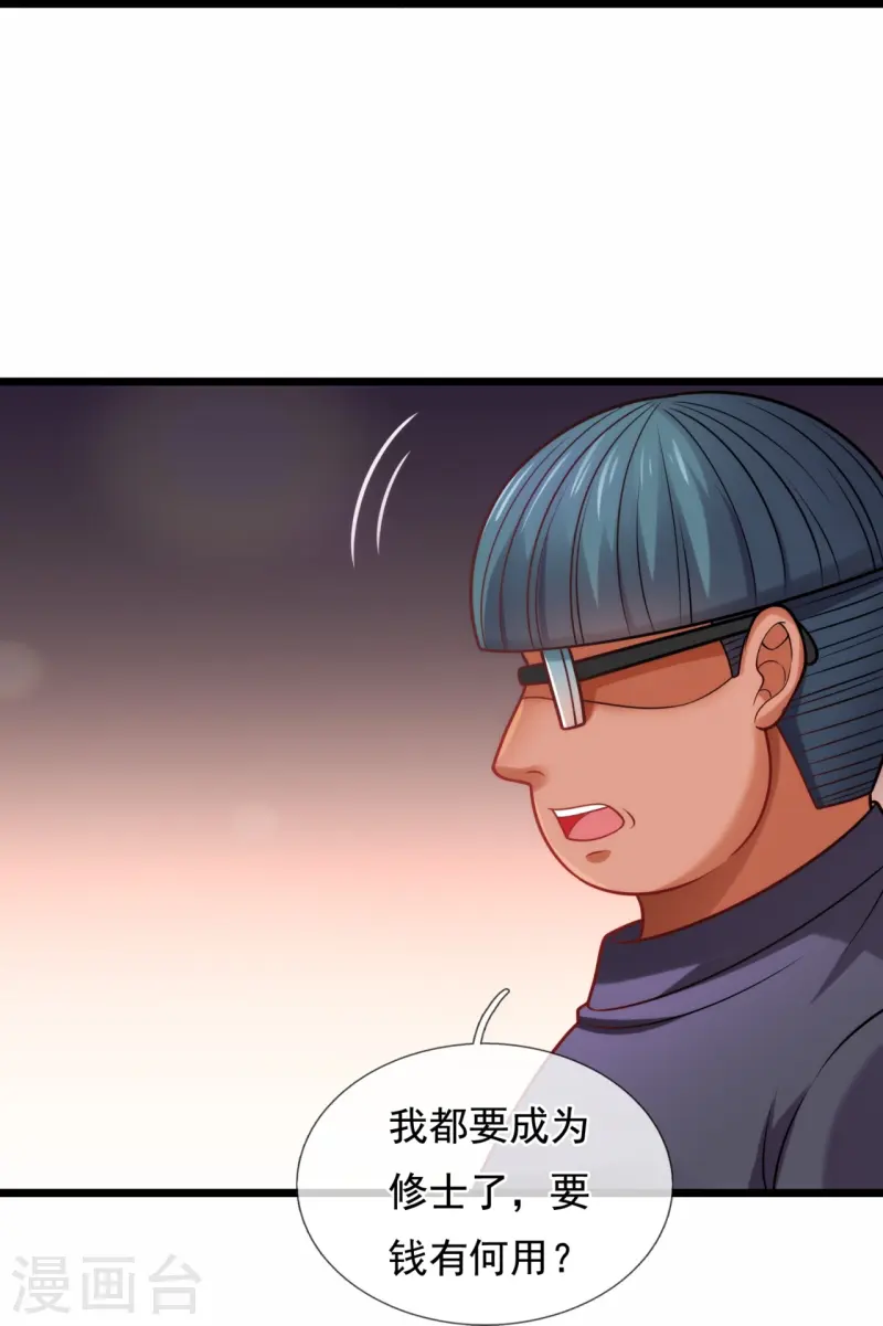 第353话 有仇报仇-第358话