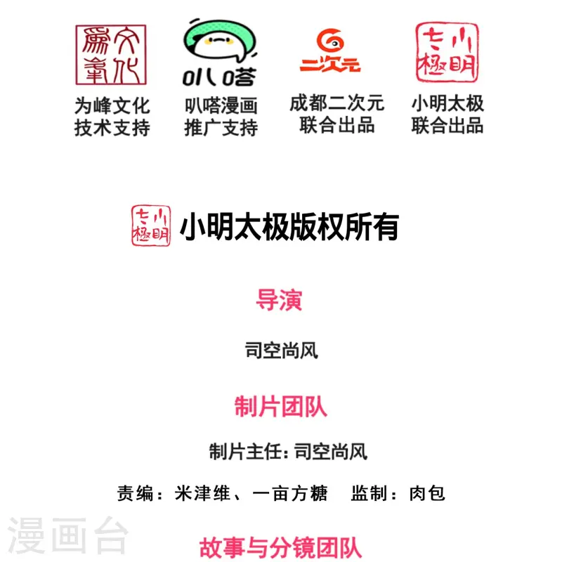 第353话 有仇报仇-第358话