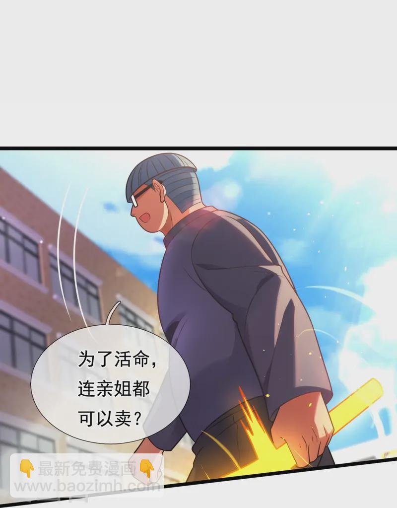 第353话 有仇报仇-第358话