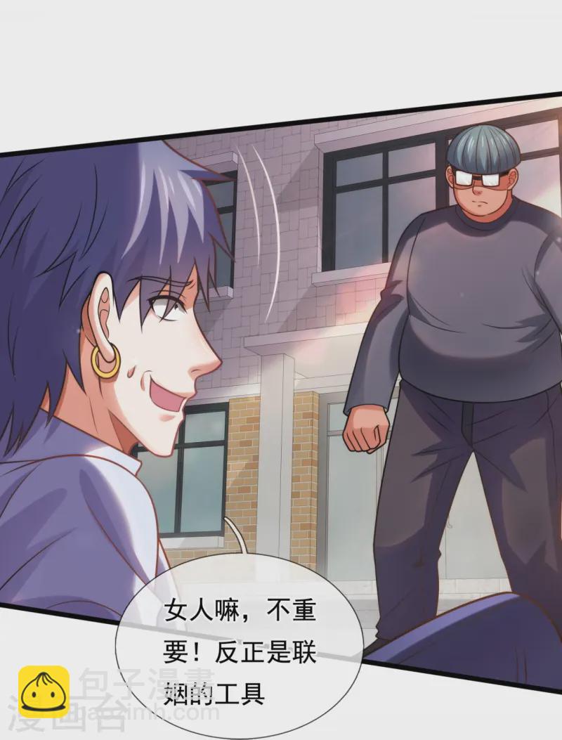 第353话 有仇报仇-第358话