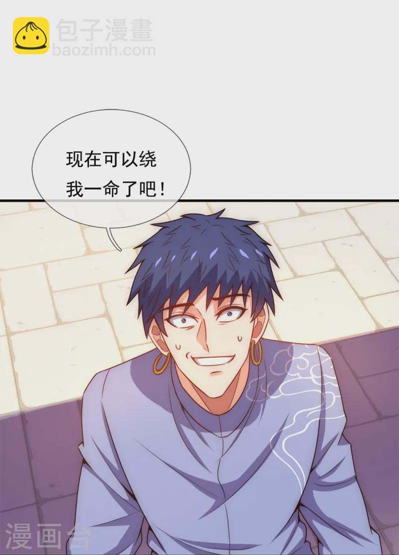 第353话 有仇报仇-第358话