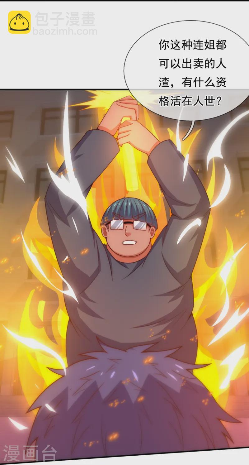 第353话 有仇报仇-第358话