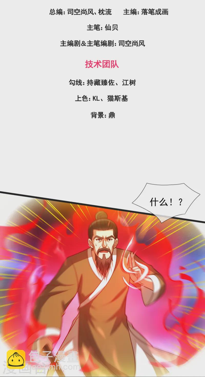 第353话 有仇报仇-第358话