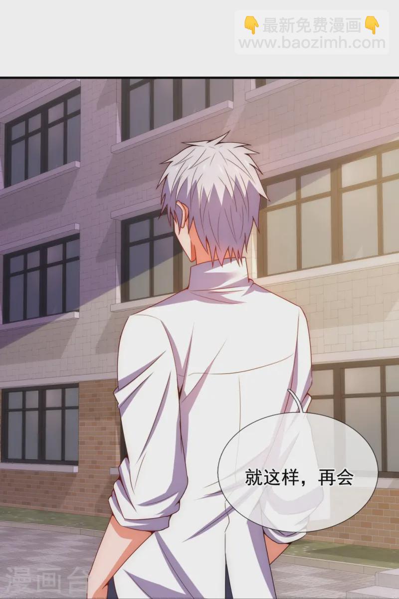 第353话 有仇报仇-第358话