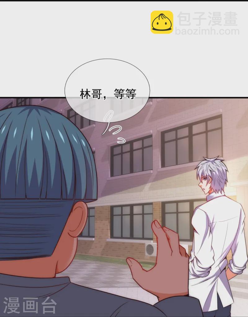 第353话 有仇报仇-第358话