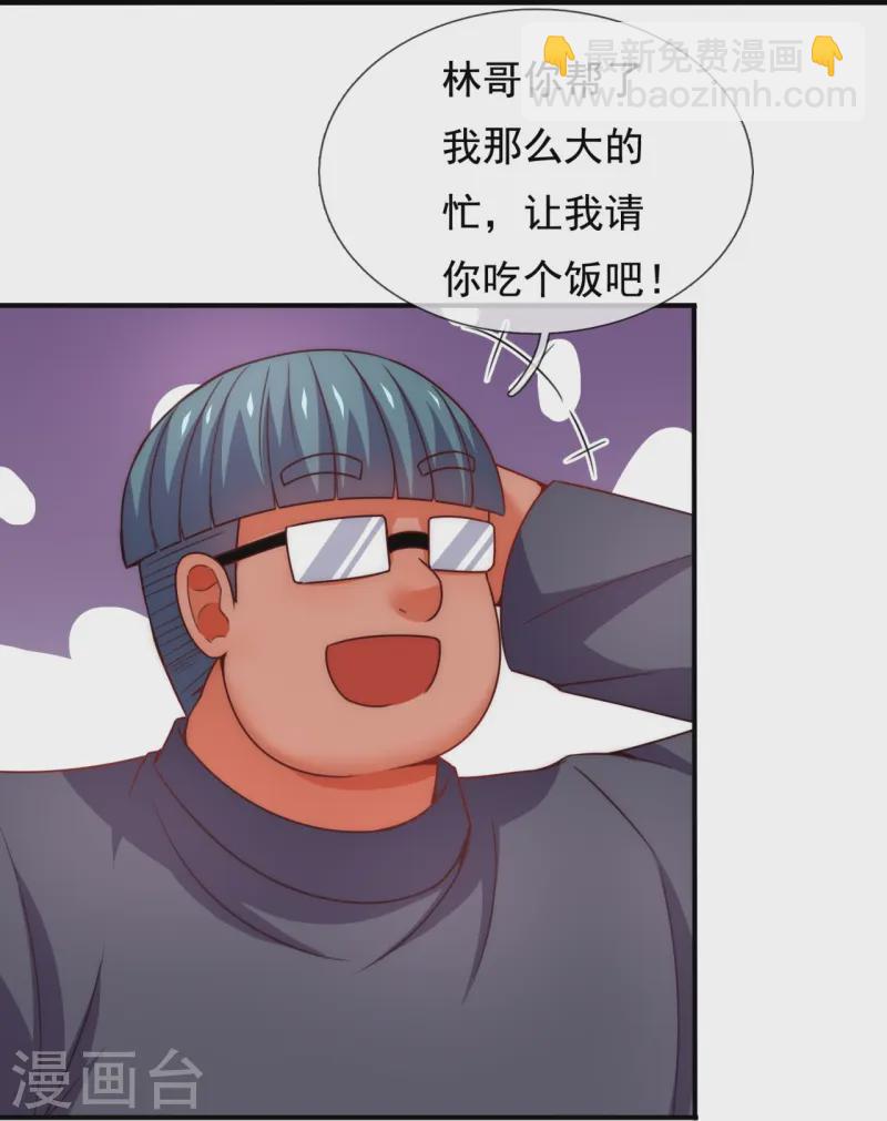 第353话 有仇报仇-第358话