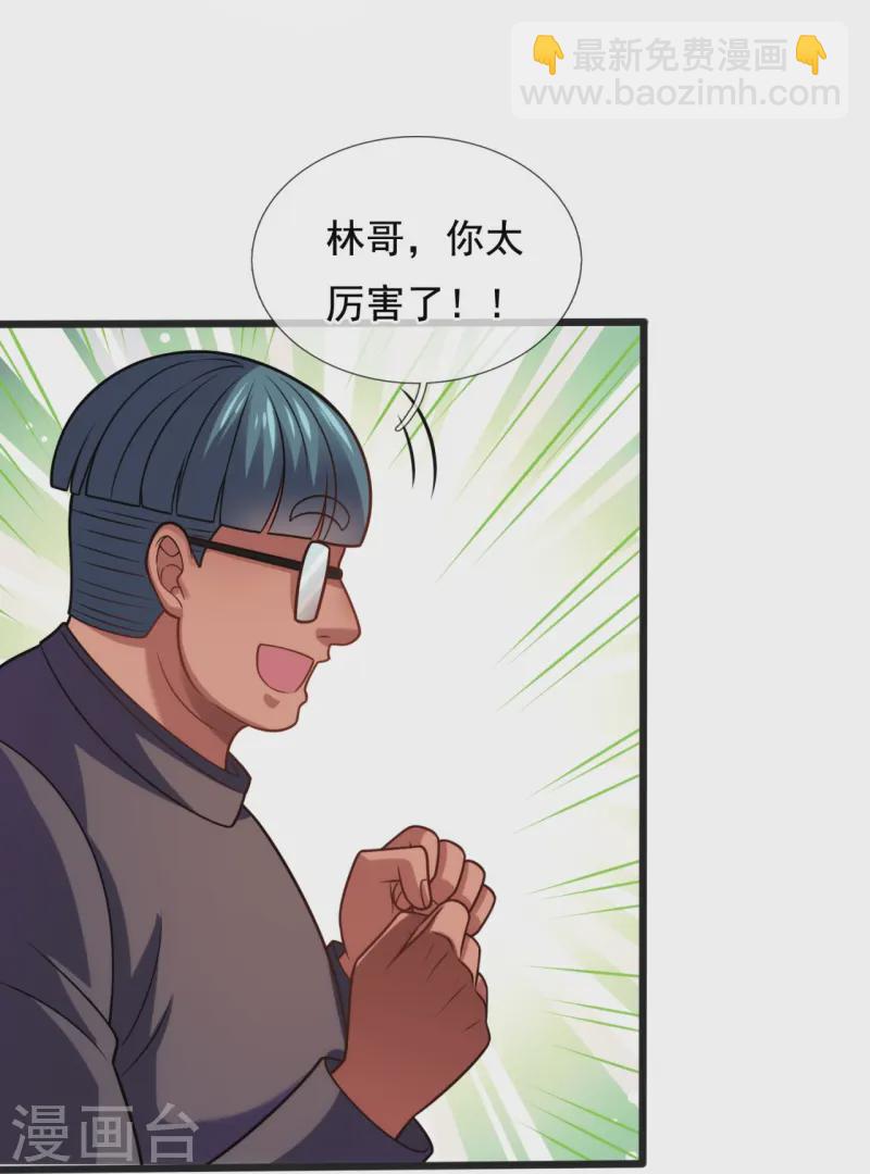 第353话 有仇报仇-第358话