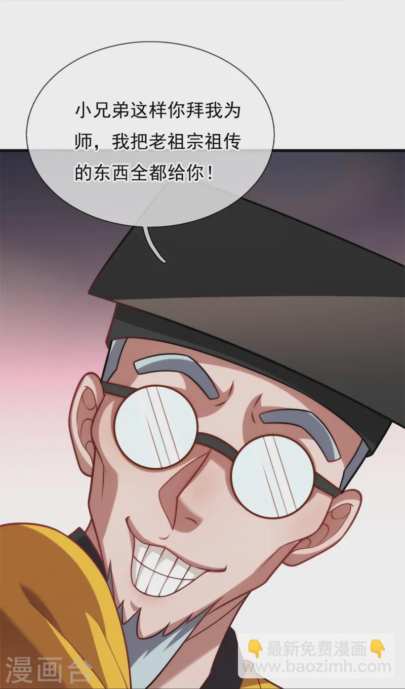 第355话 秃驴和野道士-第360话