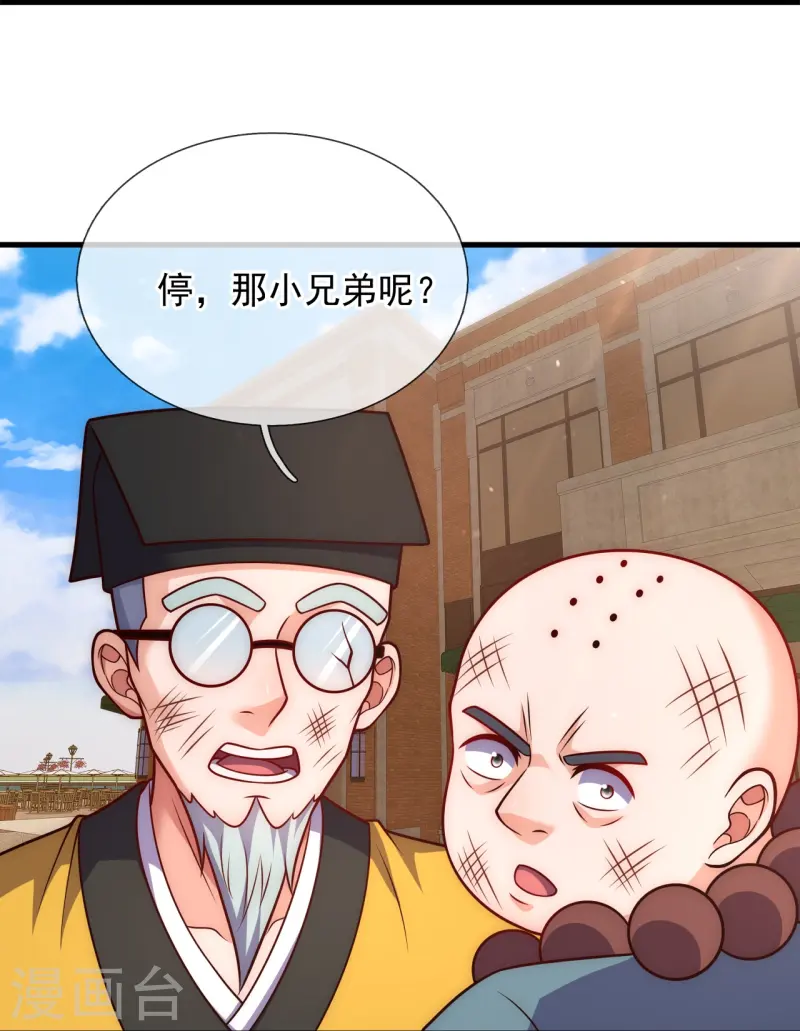 第355话 秃驴和野道士-第360话