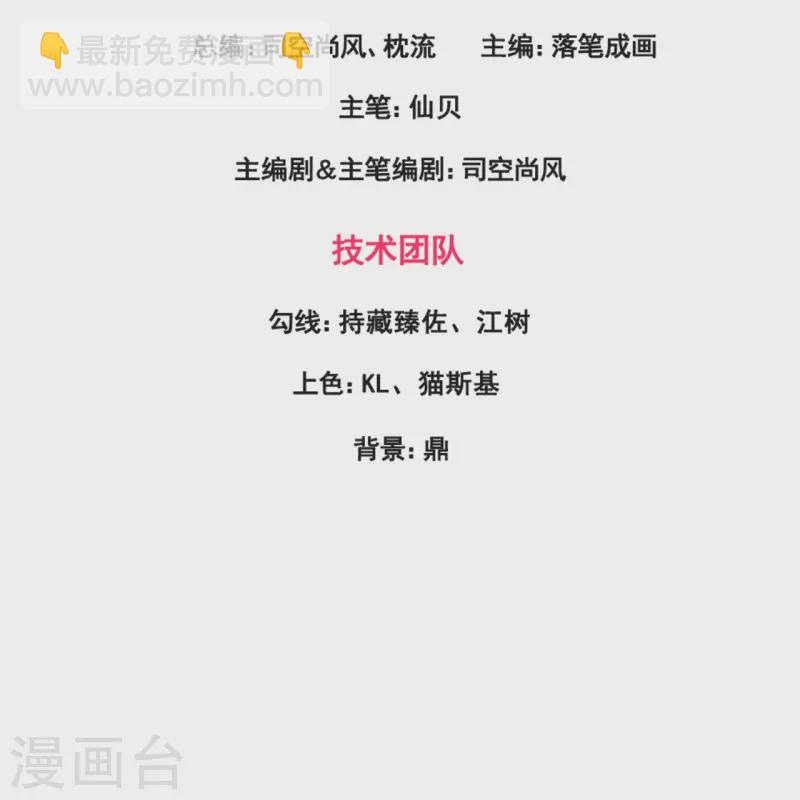 第355话 秃驴和野道士-第360话