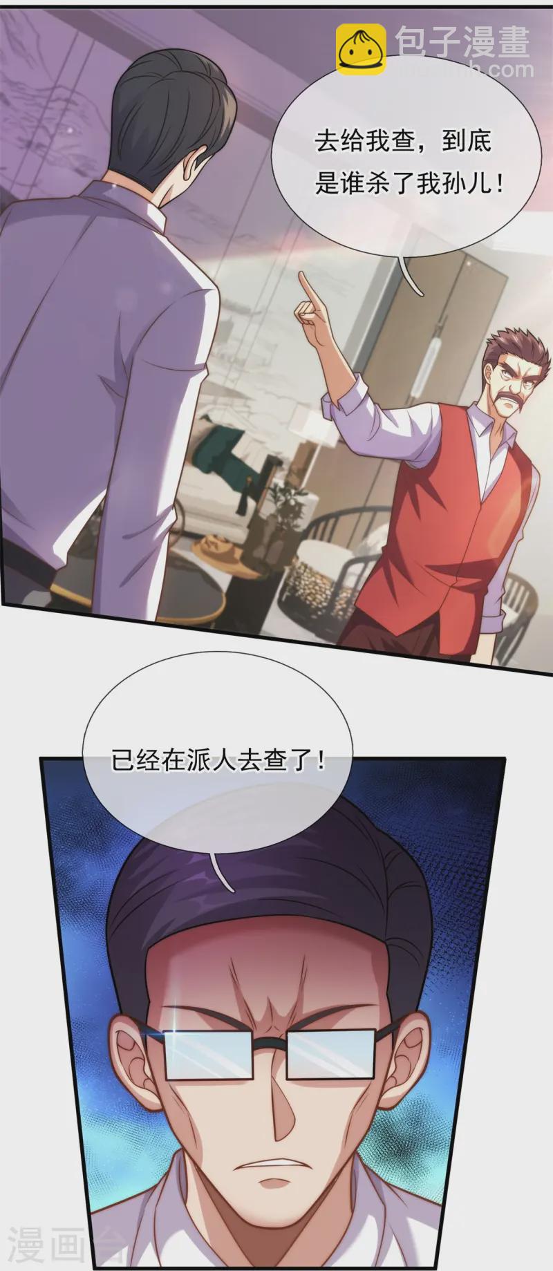 第355话 秃驴和野道士-第360话