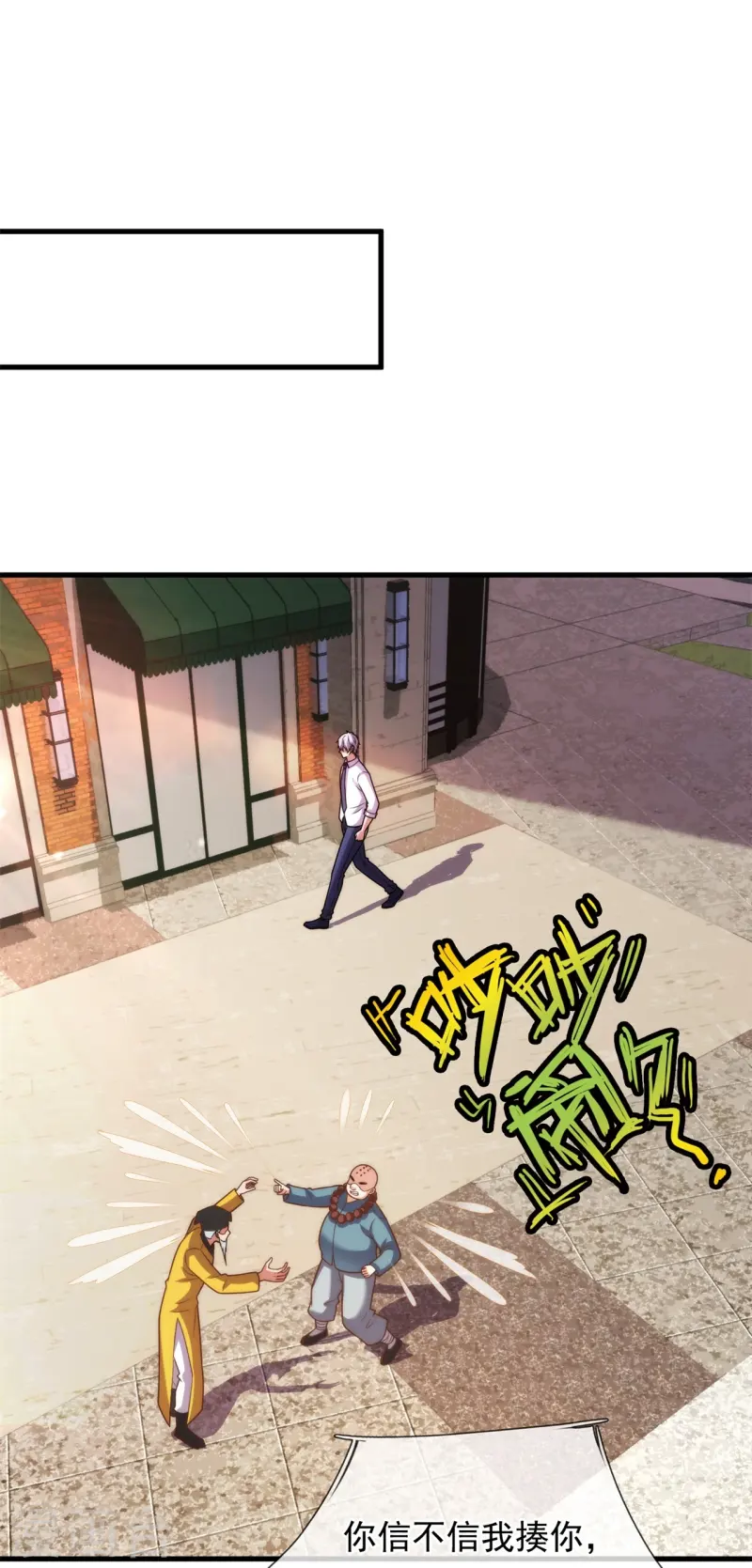 第355话 秃驴和野道士-第360话