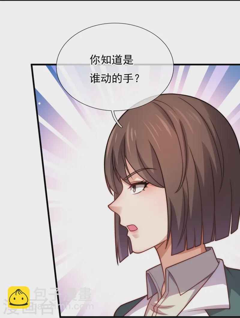 第357话 美女保镖-第362话