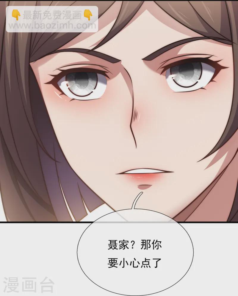 第357话 美女保镖-第362话
