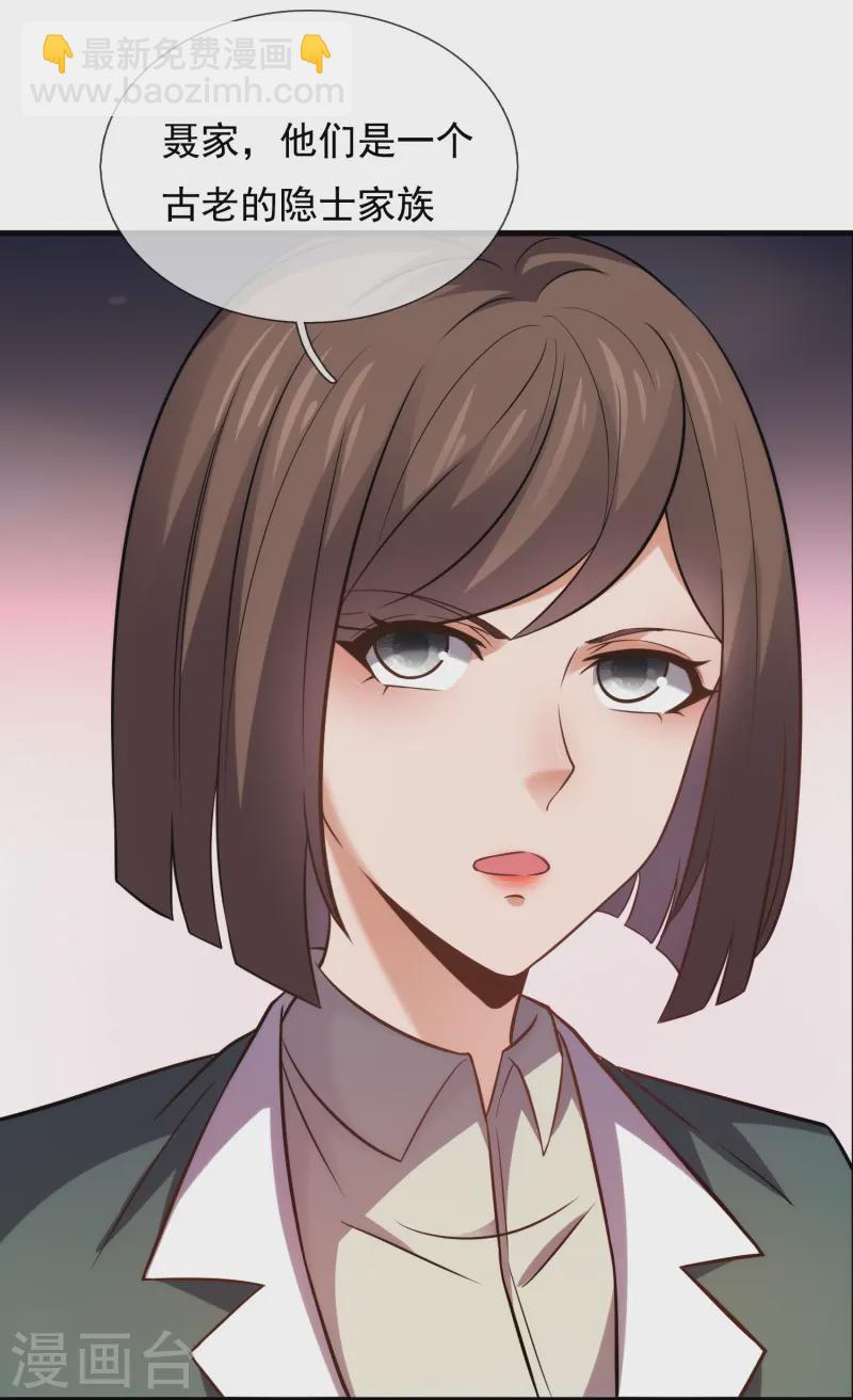 第357话 美女保镖-第362话