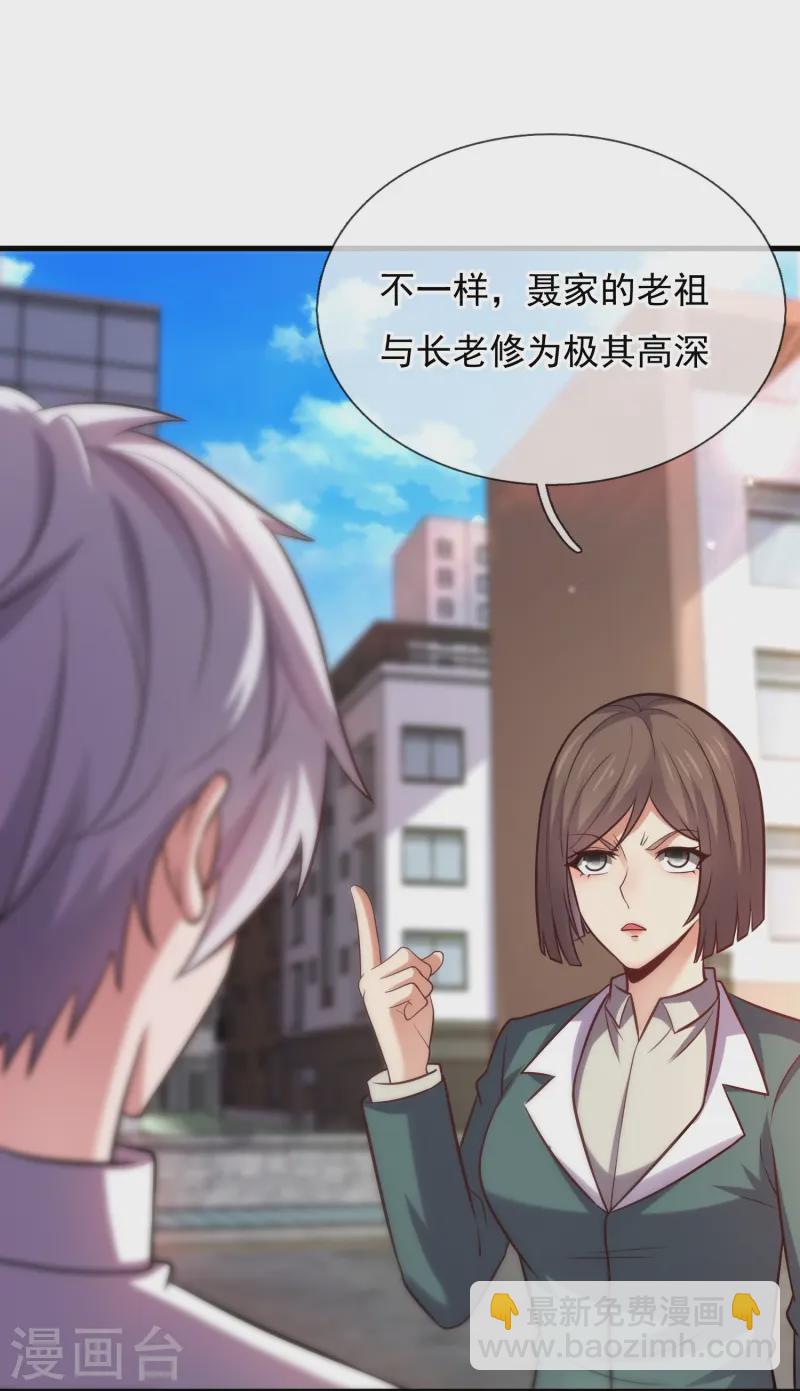 第357话 美女保镖-第362话