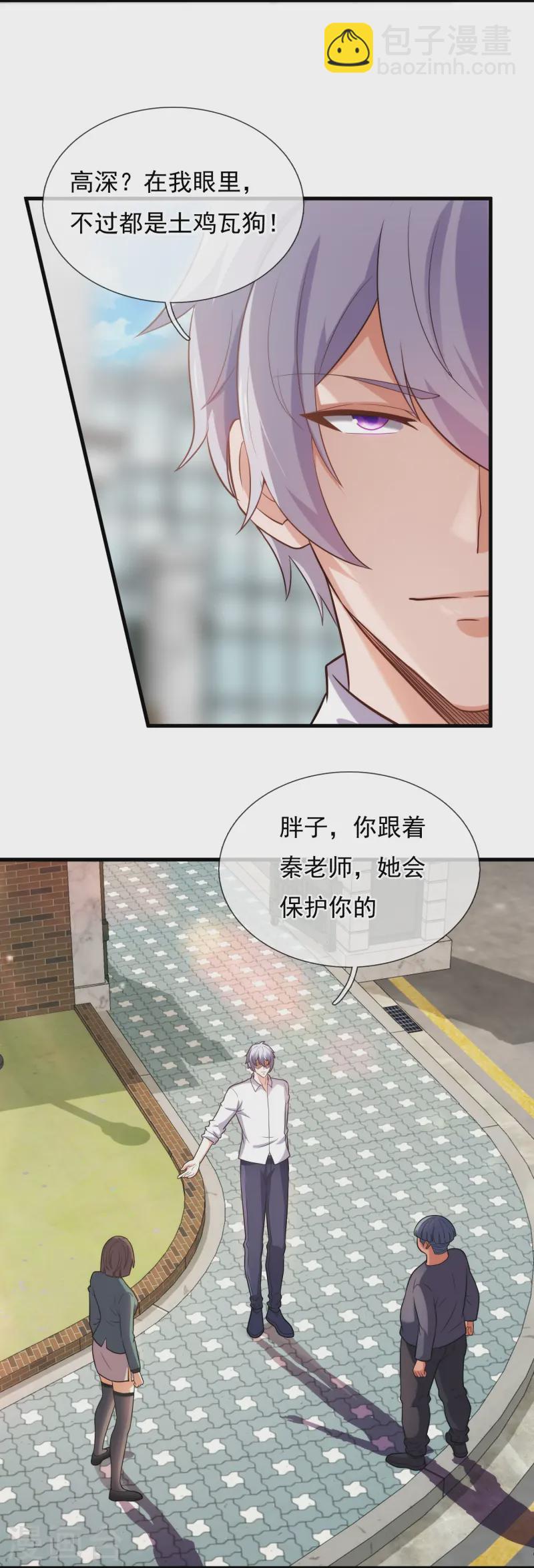 第357话 美女保镖-第362话