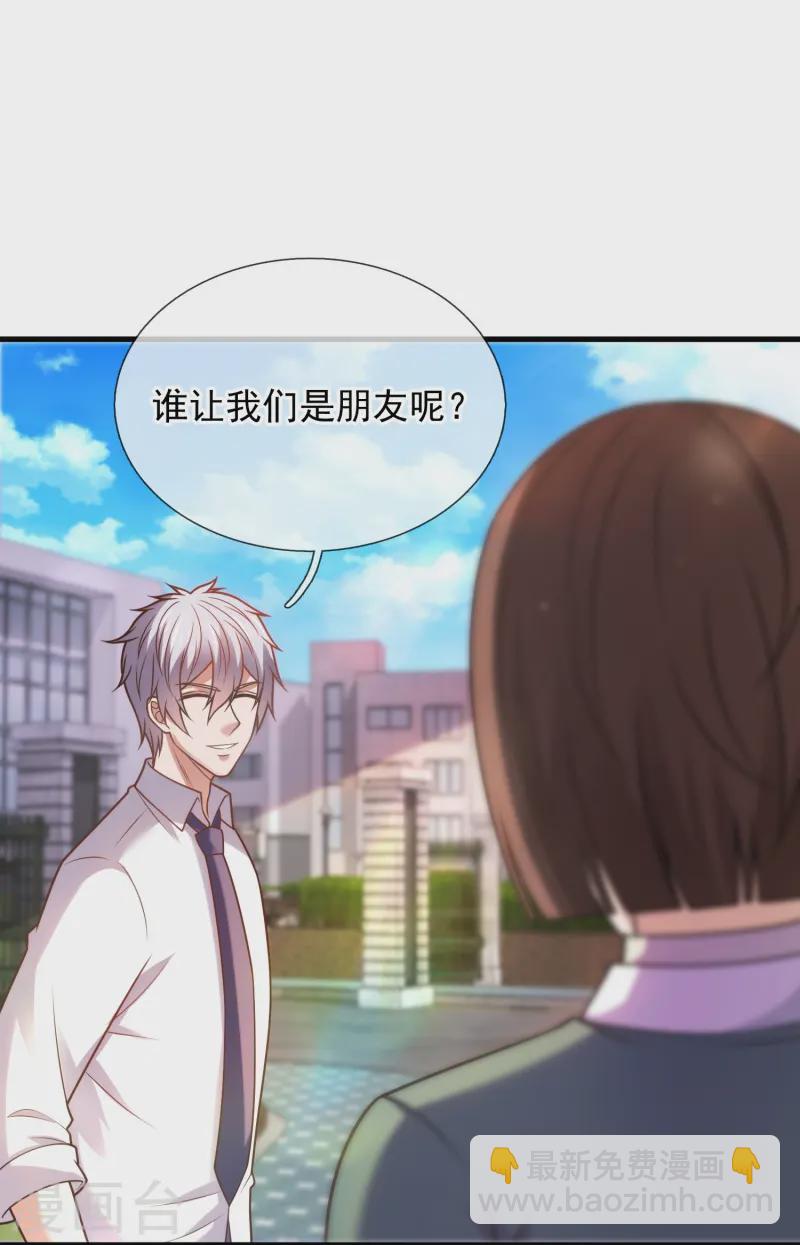 第357话 美女保镖-第362话