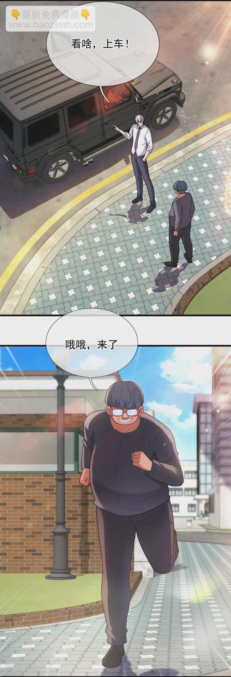 第357话 美女保镖-第362话