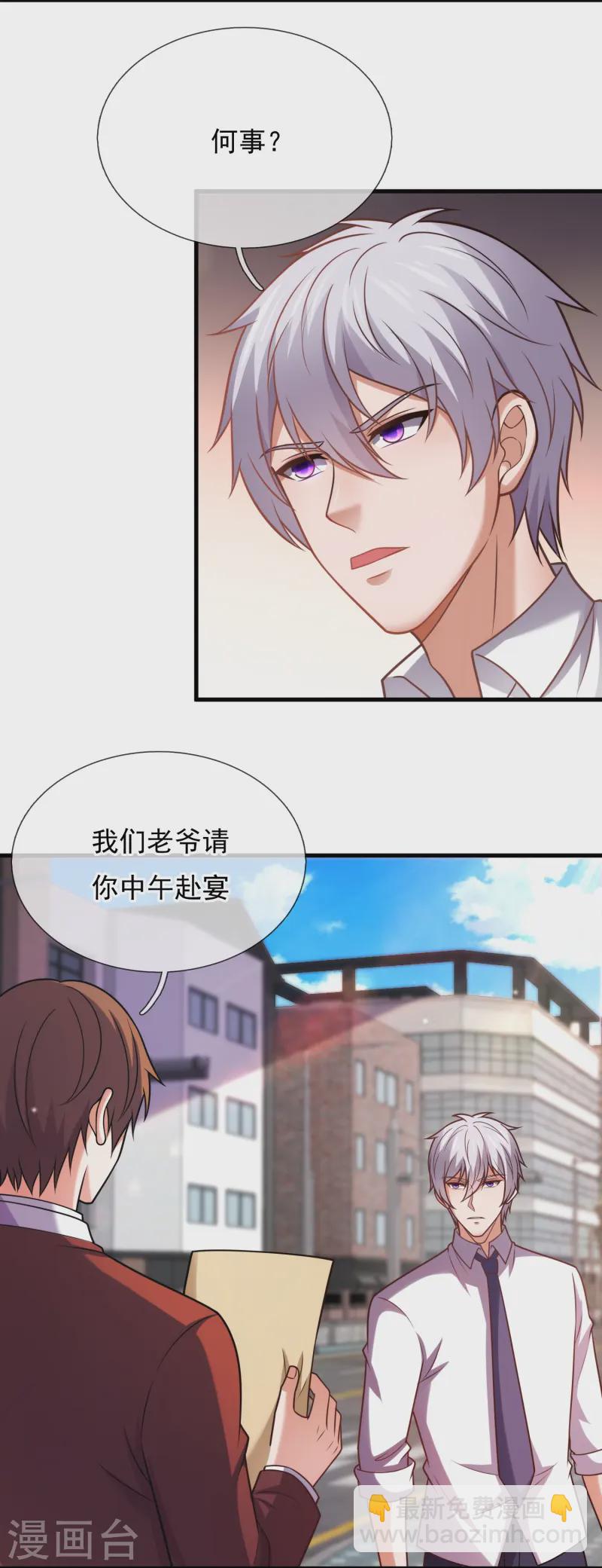 第357话 美女保镖-第362话