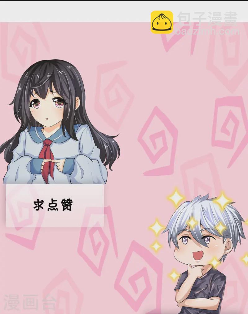 第357话 美女保镖-第362话