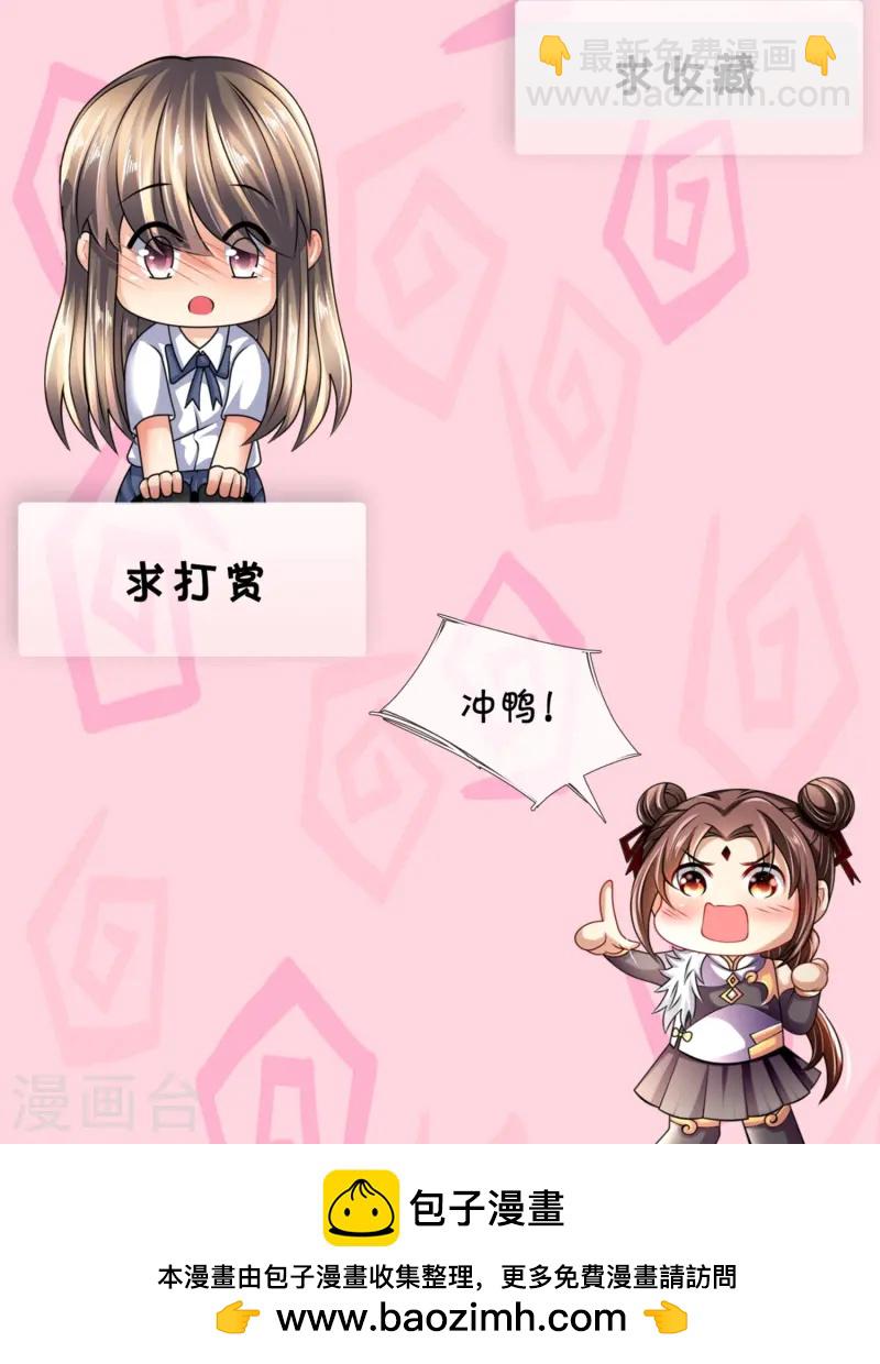 第357话 美女保镖-第362话