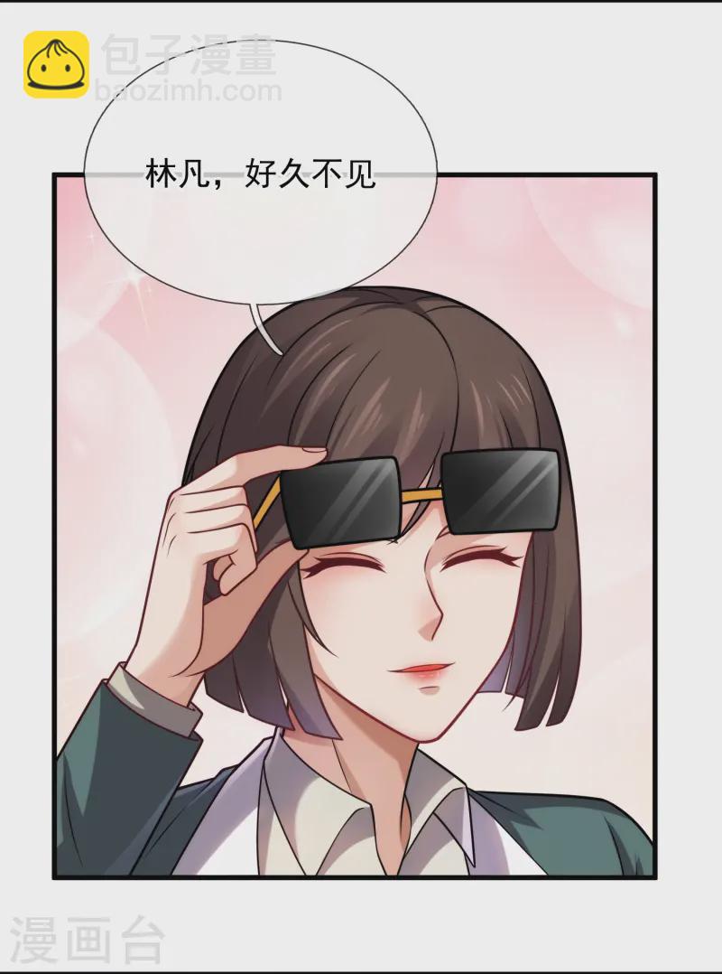 第357话 美女保镖-第362话