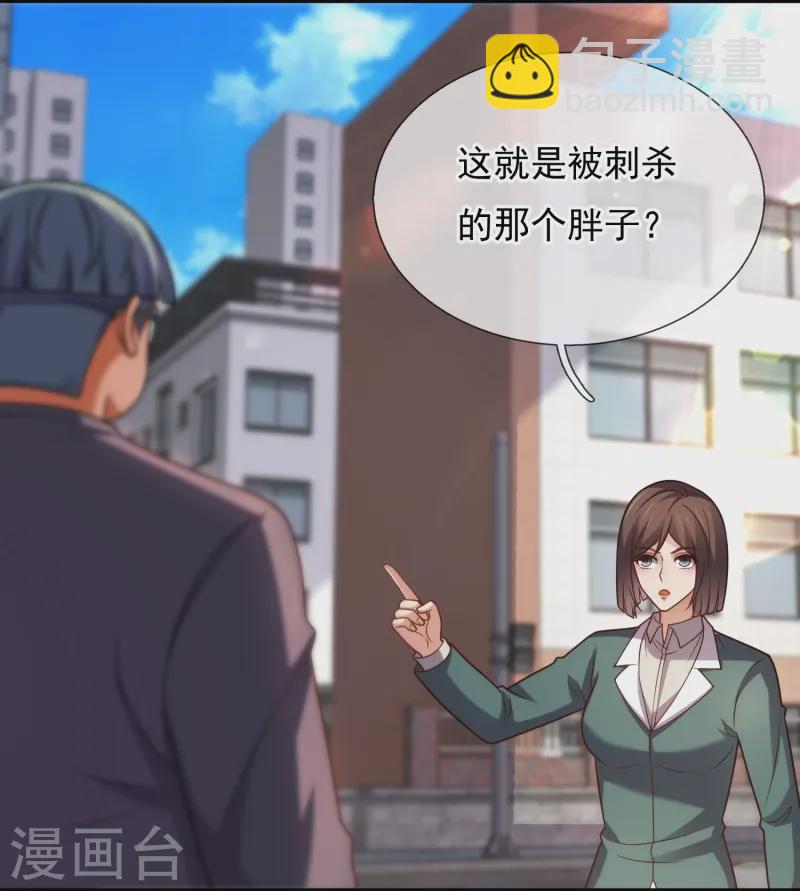 第357话 美女保镖-第362话