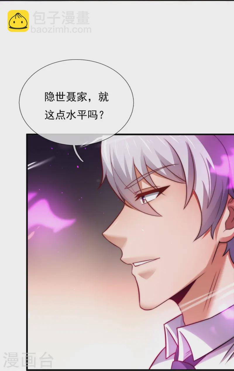 第359话 反将一军-第364话