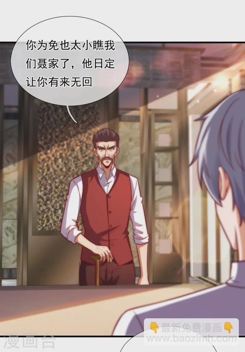 第359话 反将一军-第364话