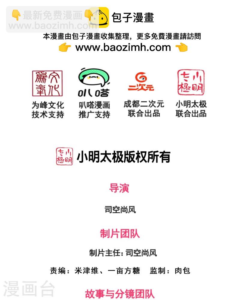 第359话 反将一军-第364话