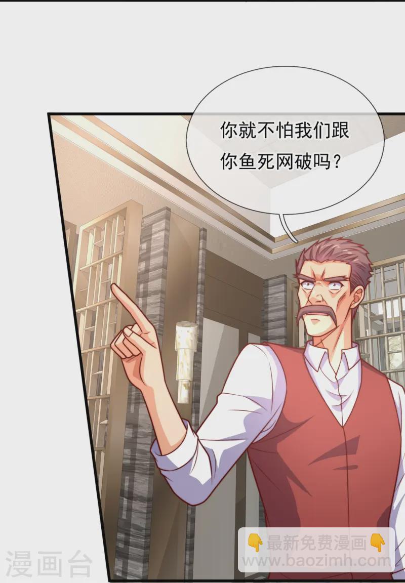 第359话 反将一军-第364话