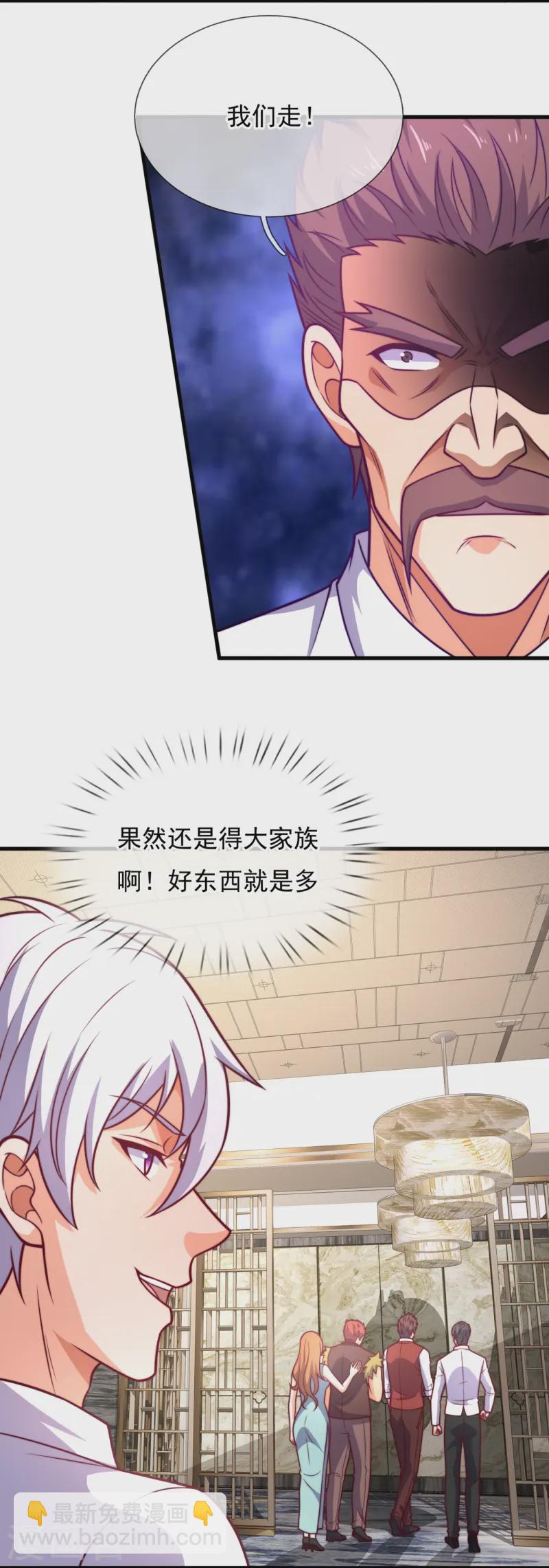 第359话 反将一军-第364话