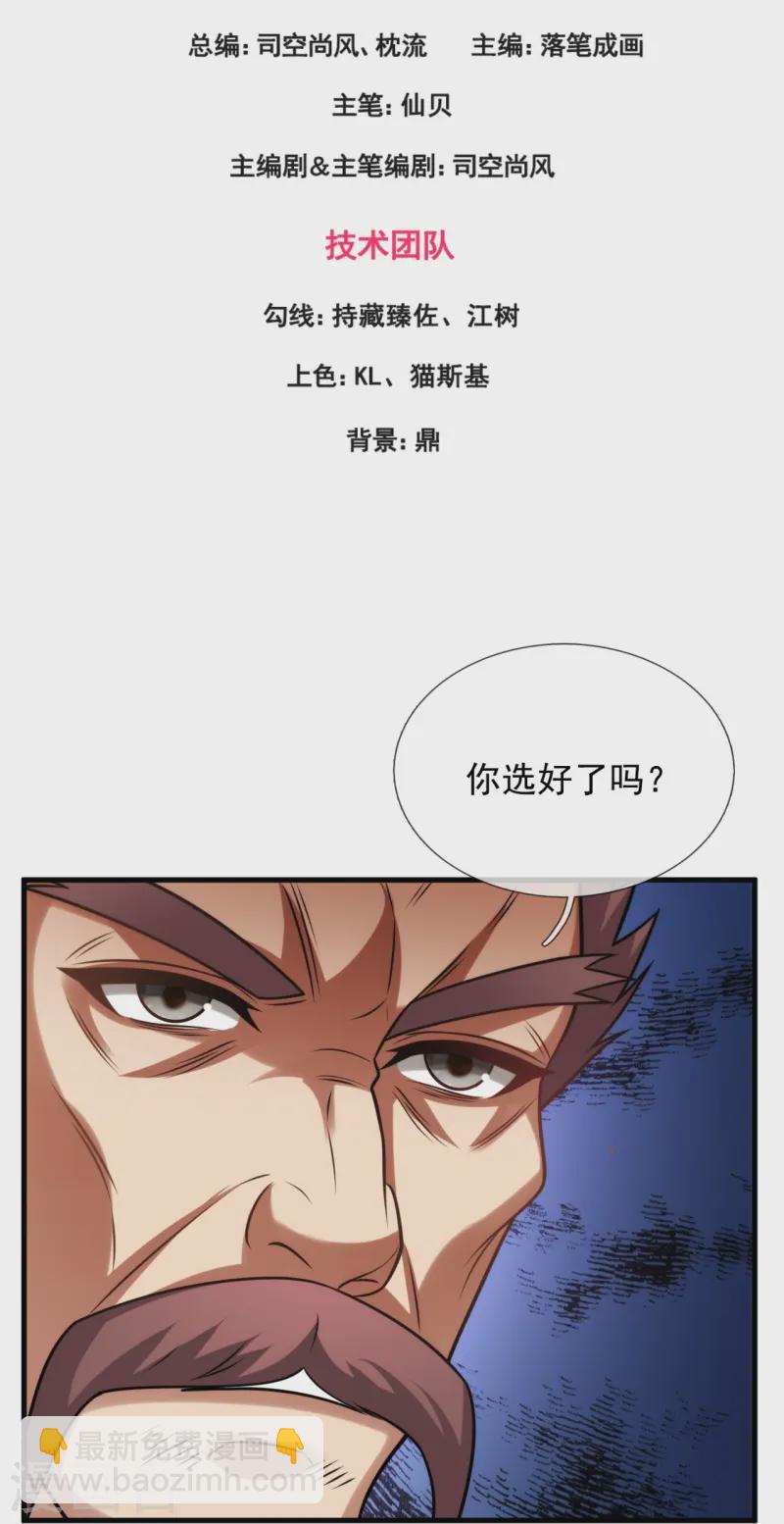 第359话 反将一军-第364话