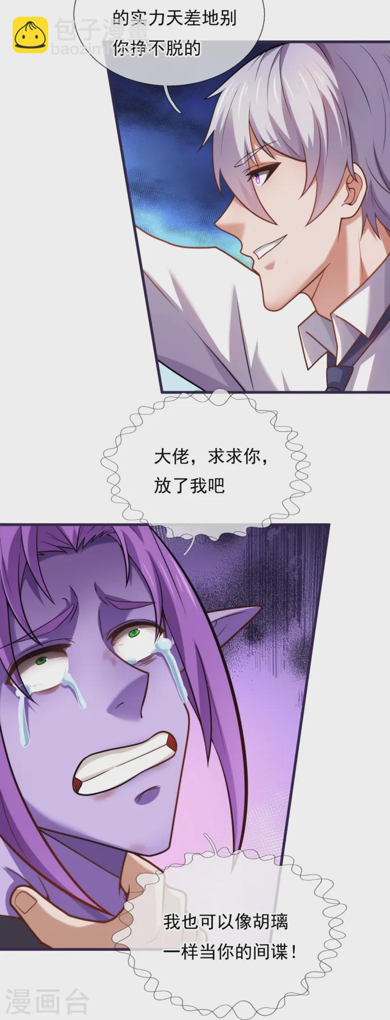 第361话 大佬，戏过了-第366话