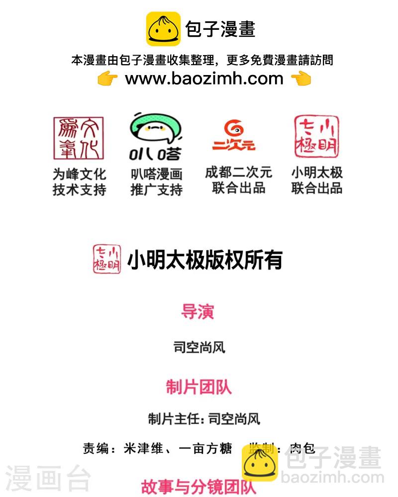第361话 大佬，戏过了-第366话