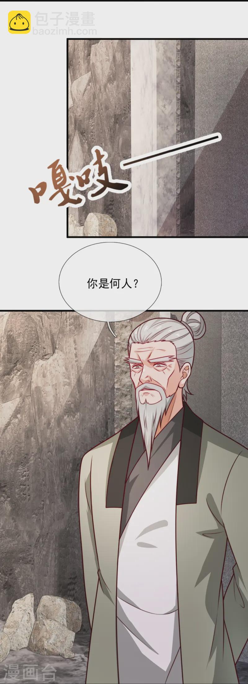 第361话 大佬，戏过了-第366话