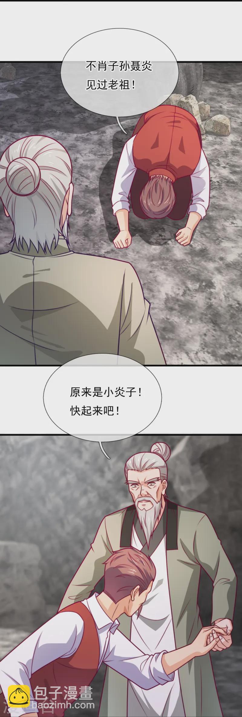 第361话 大佬，戏过了-第366话
