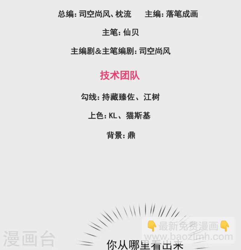 第361话 大佬，戏过了-第366话