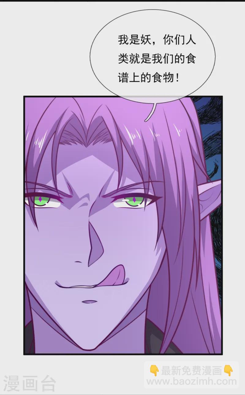 第361话 大佬，戏过了-第366话