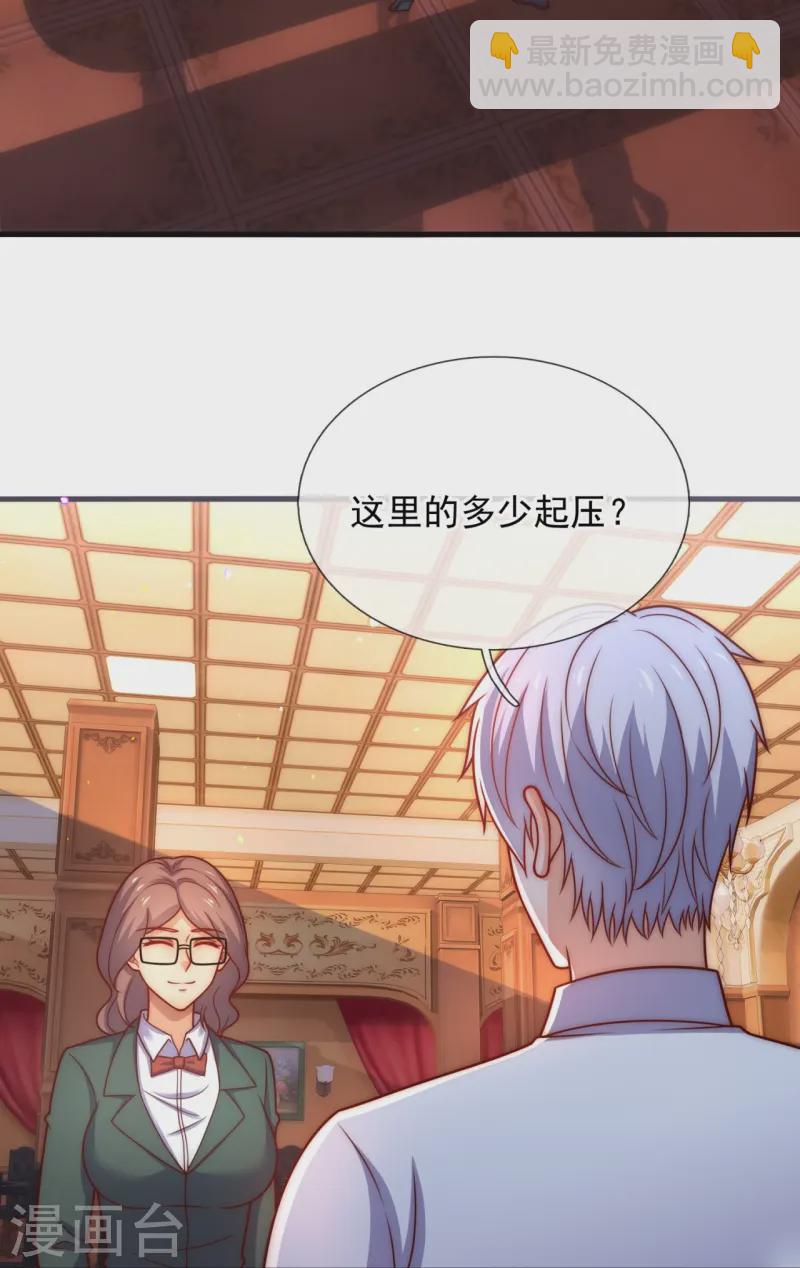 第363话 买定离手-第368话