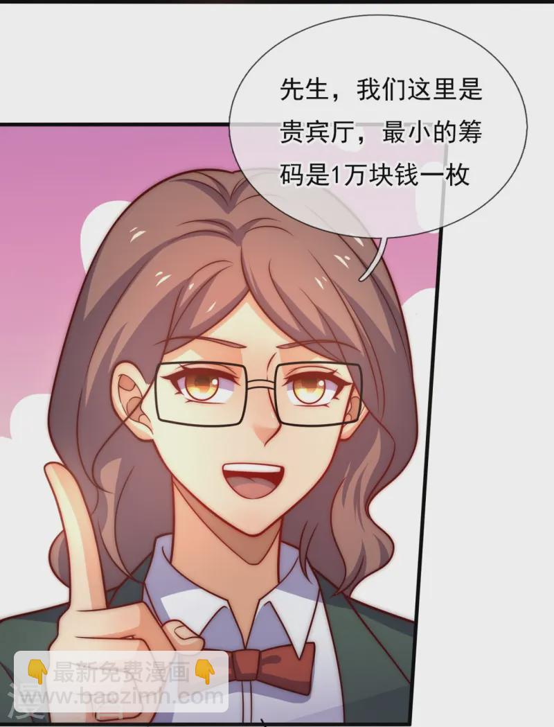 第363话 买定离手-第368话