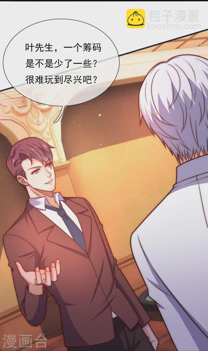 第363话 买定离手-第368话