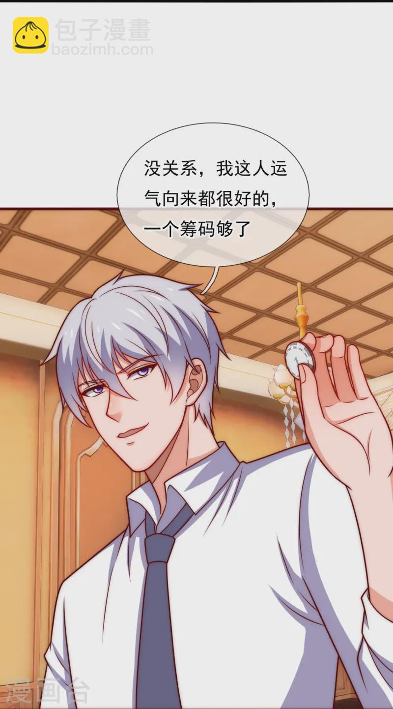 第363话 买定离手-第368话