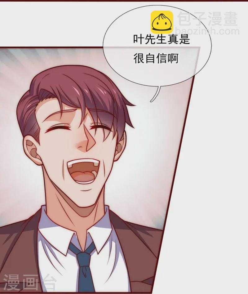 第363话 买定离手-第368话