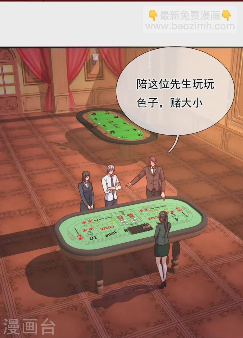 第363话 买定离手-第368话