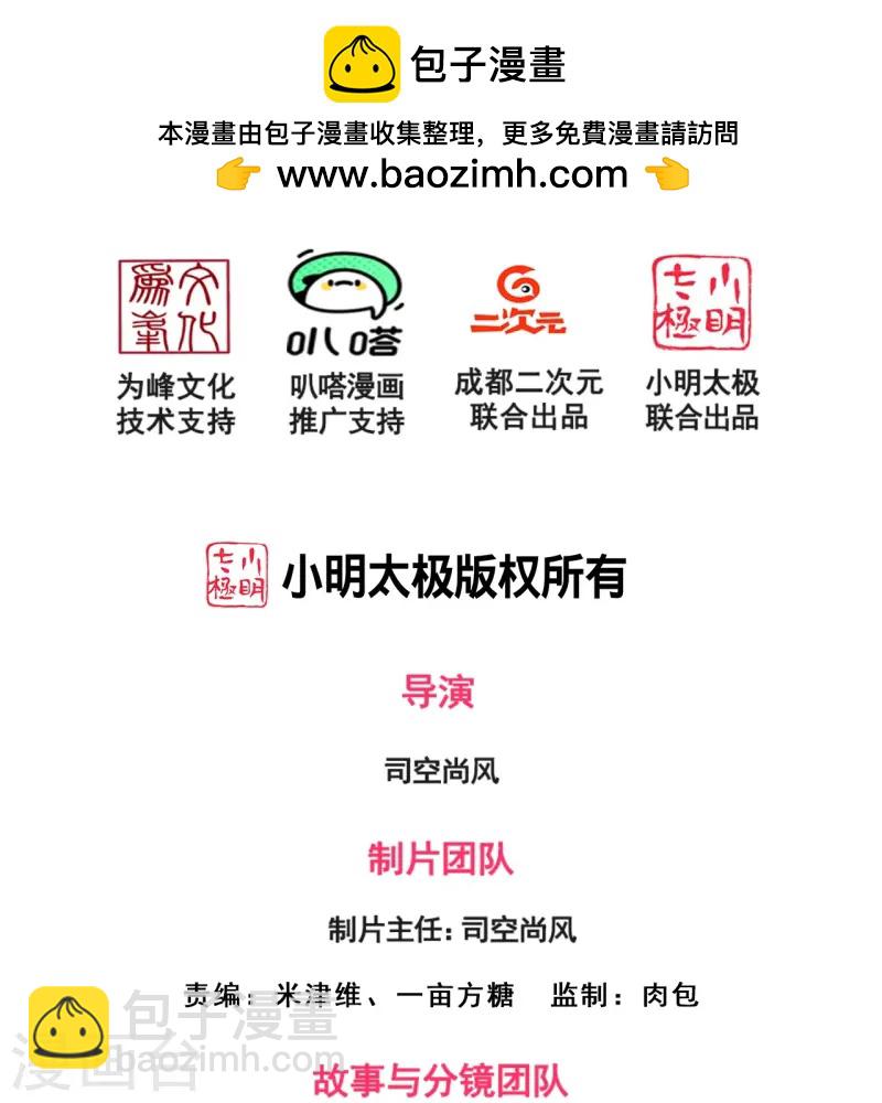 第363话 买定离手-第368话