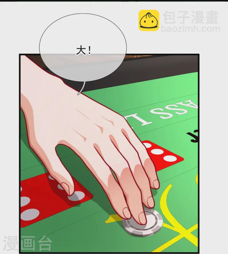 第363话 买定离手-第368话