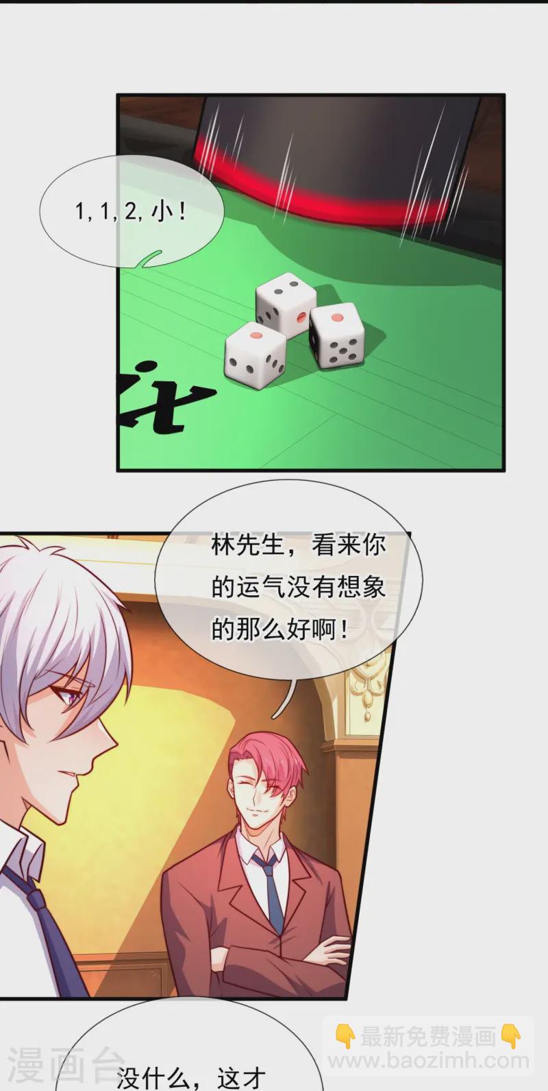 第363话 买定离手-第368话