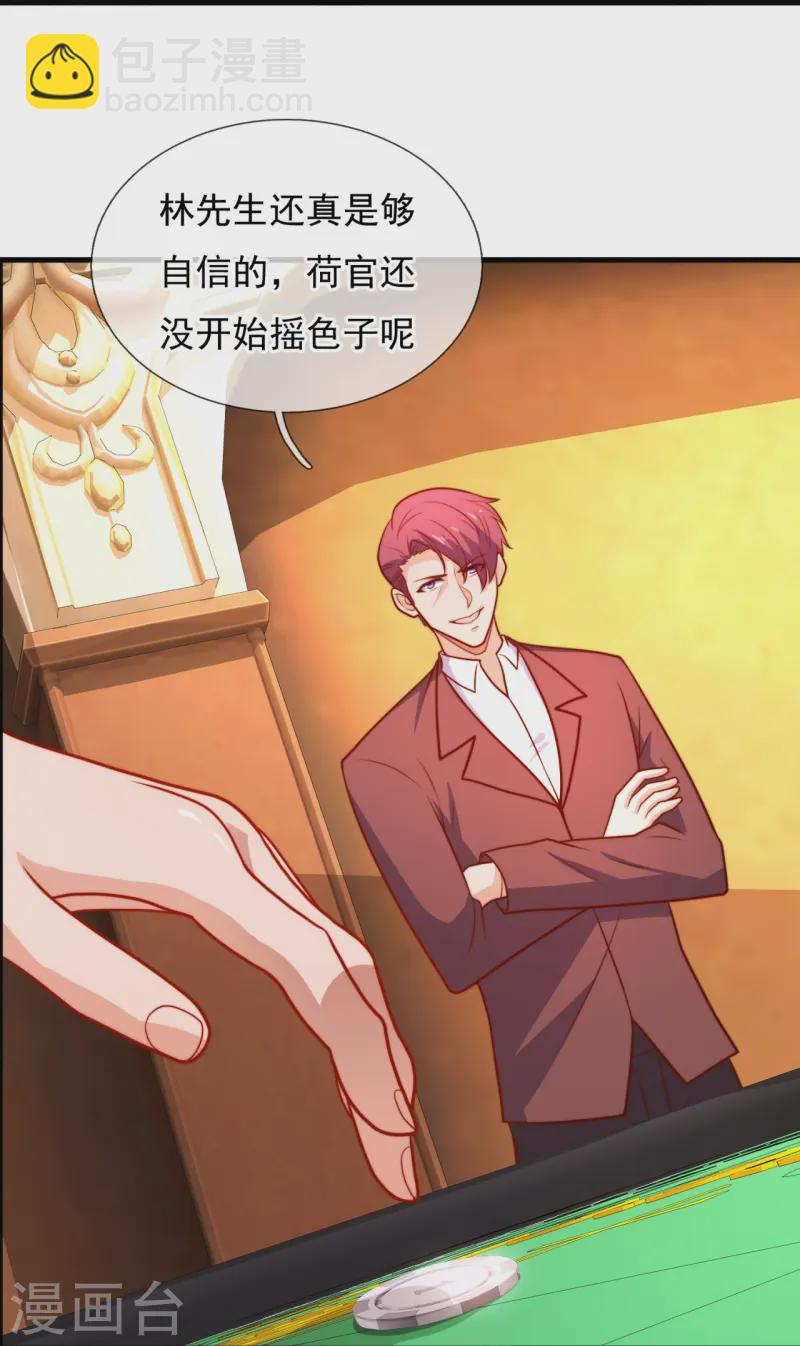 第363话 买定离手-第368话